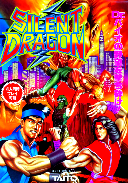 Silent Dragon (Japan) Arcade Game Cover
